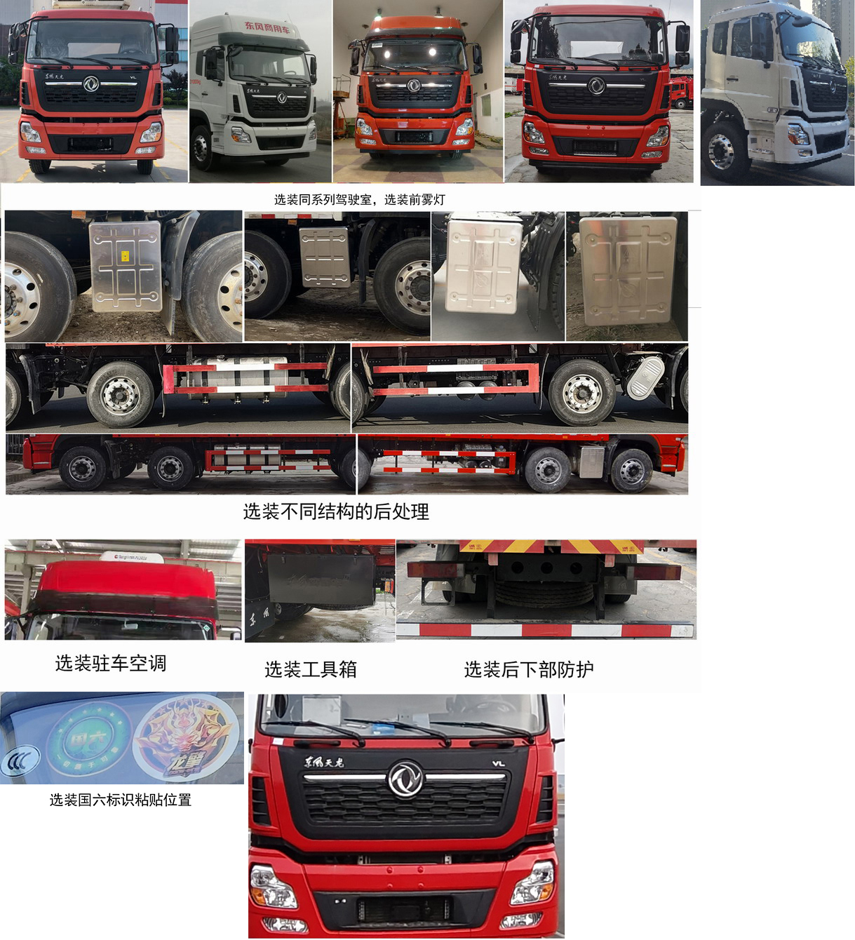东风牌DFH5310XLCAX7冷藏车公告图片