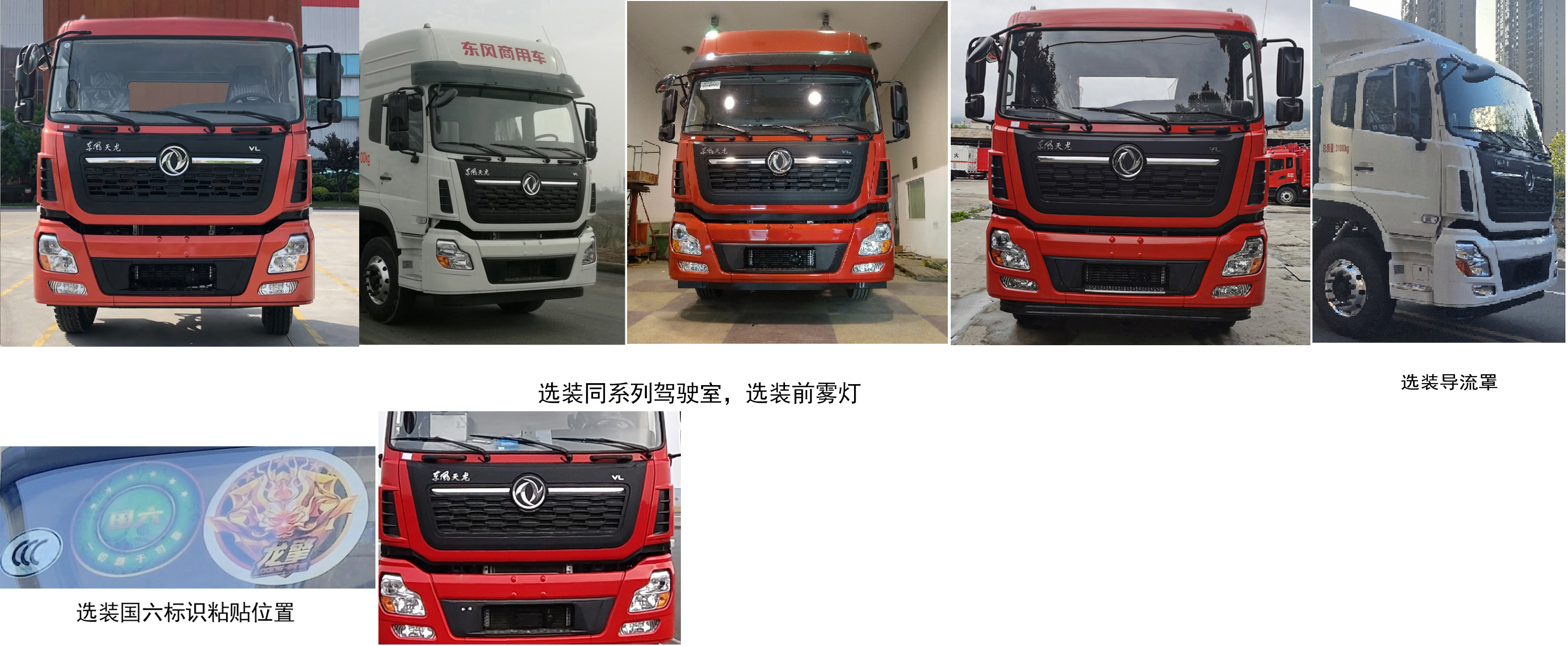 东风牌DFH5310XYKAX7翼开启厢式车公告图片