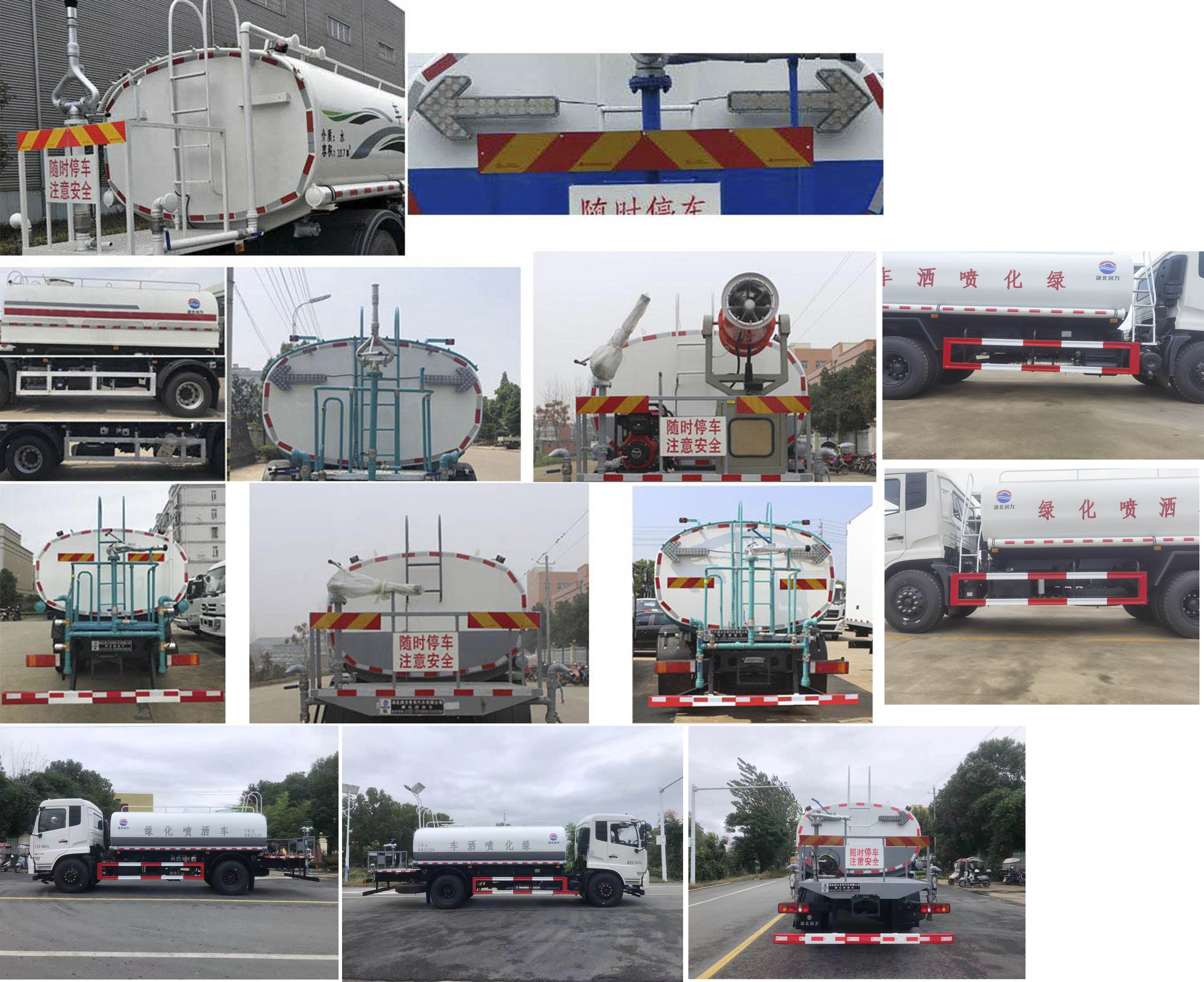 潤知星牌SCS5182GPSDFH6綠化噴灑車公告圖片