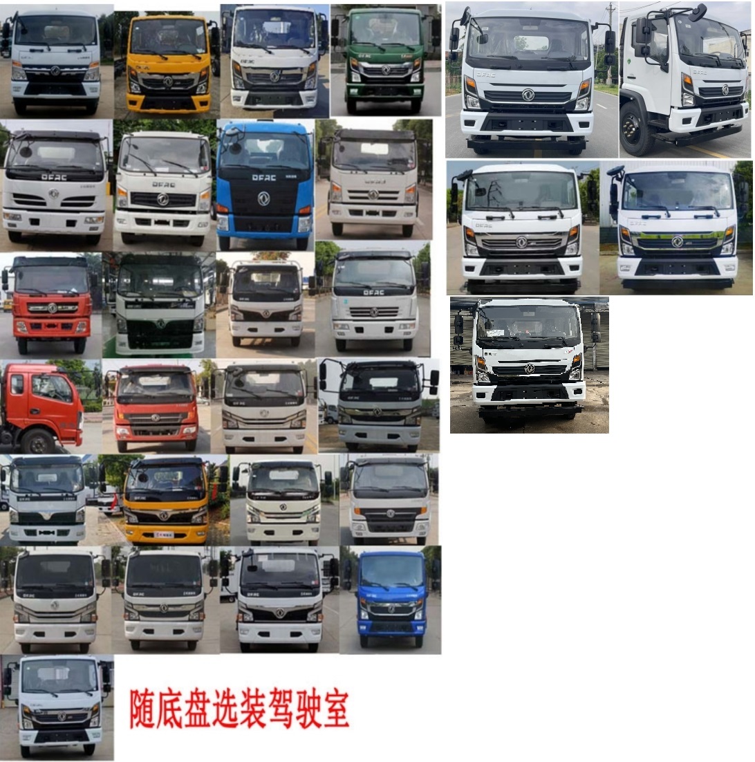 炎帝牌SZD5125TXS6洗扫车公告图片