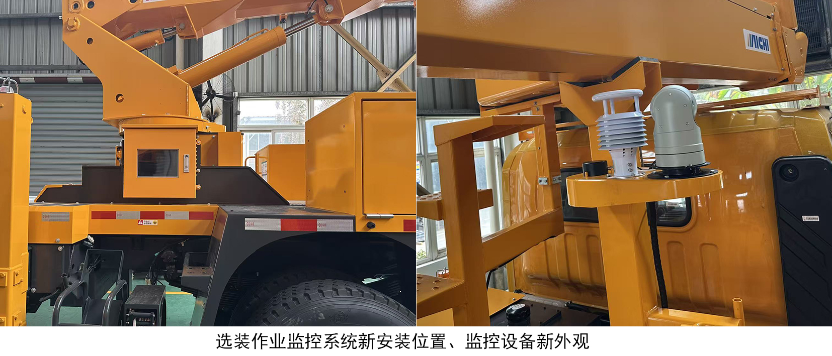 爱知牌HYL5109JGKZ60高空作业车公告图片