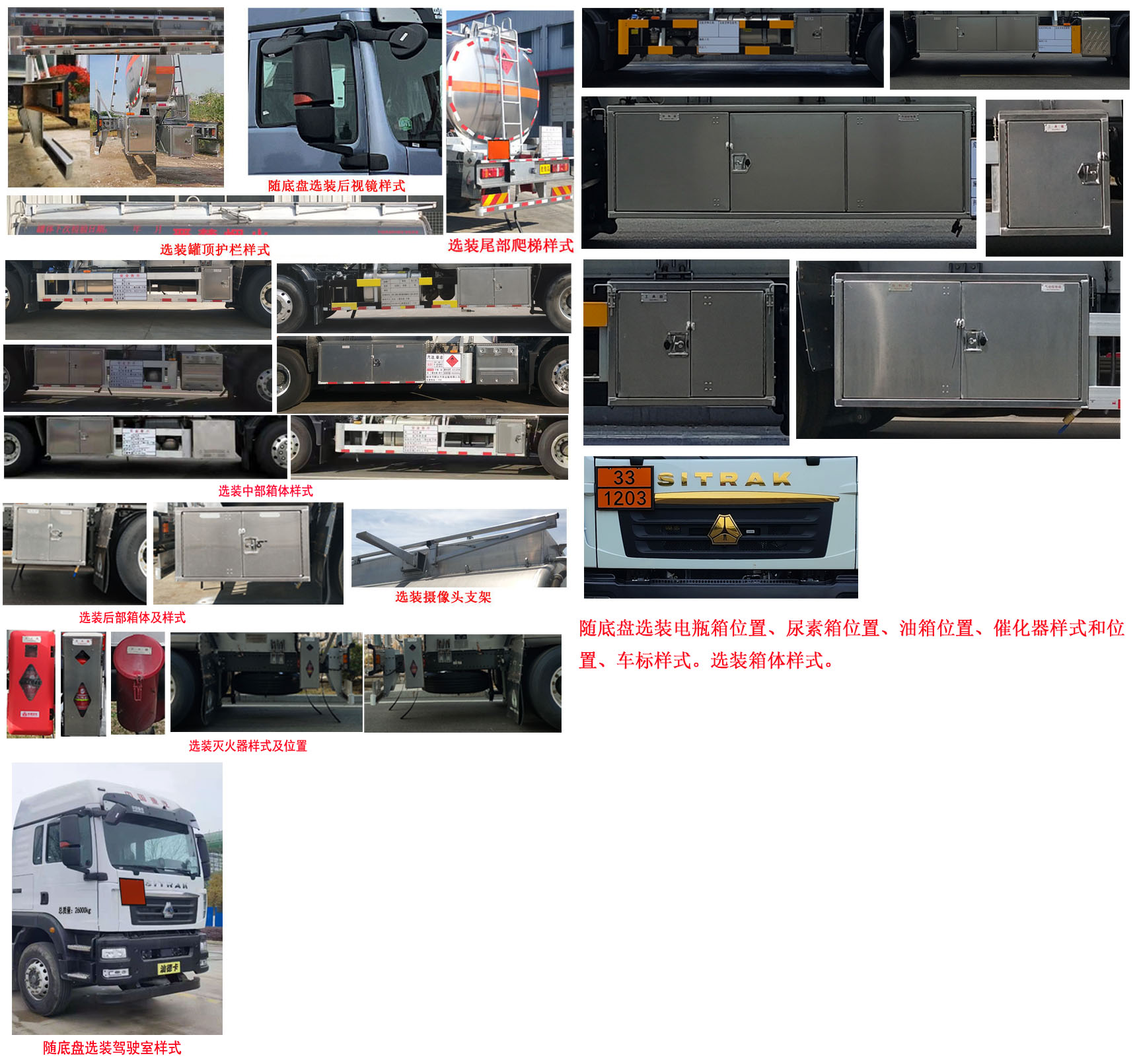 永强牌YQ5261GYYCTZ铝合金运油车公告图片