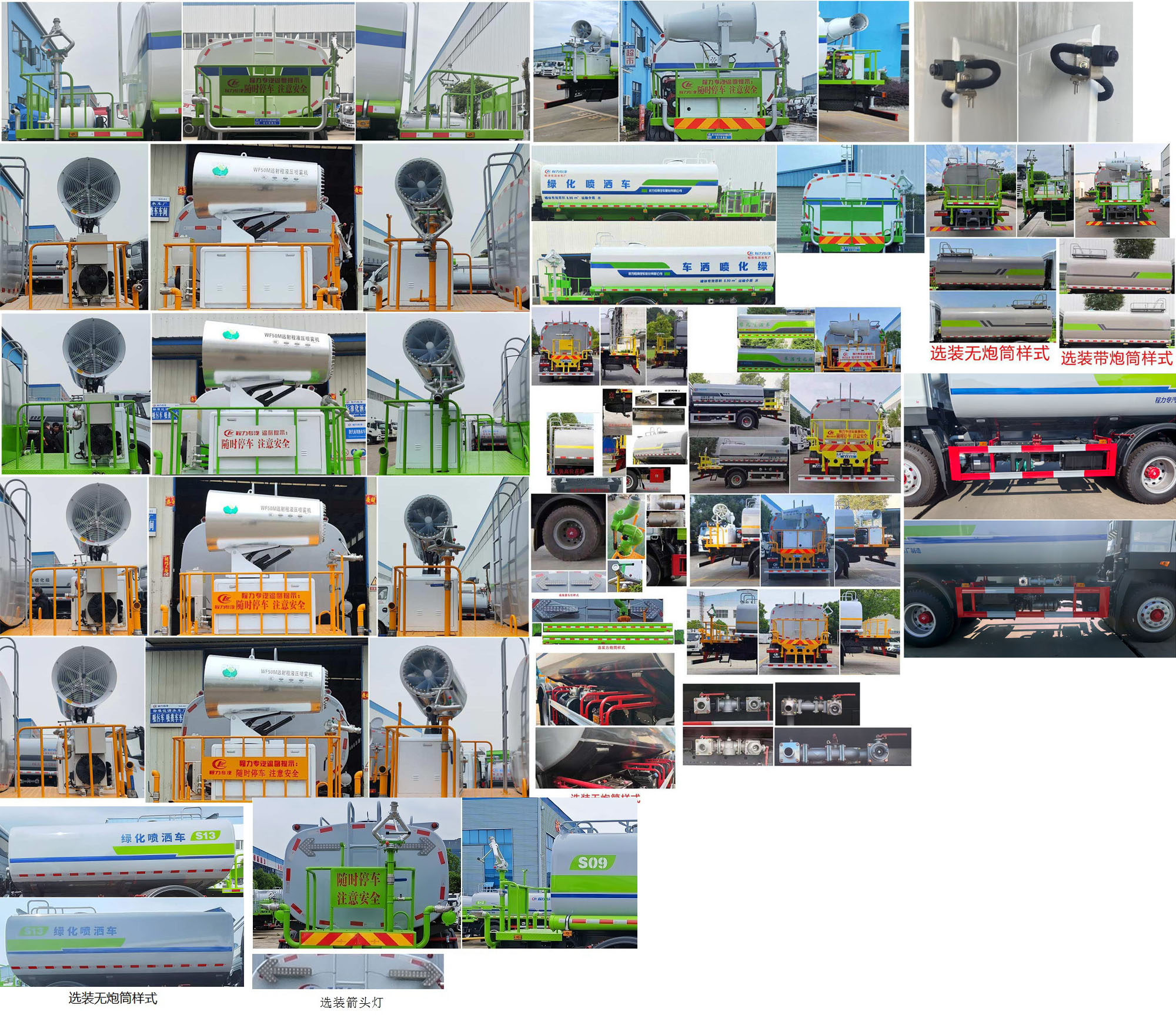 程力威牌CLW5162GPS6绿化喷洒车公告图片