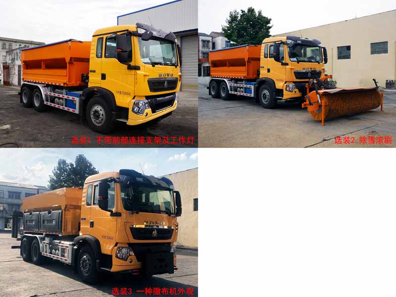 馳遠(yuǎn)牌BSP5250TCXZ6除雪車(chē)公告圖片