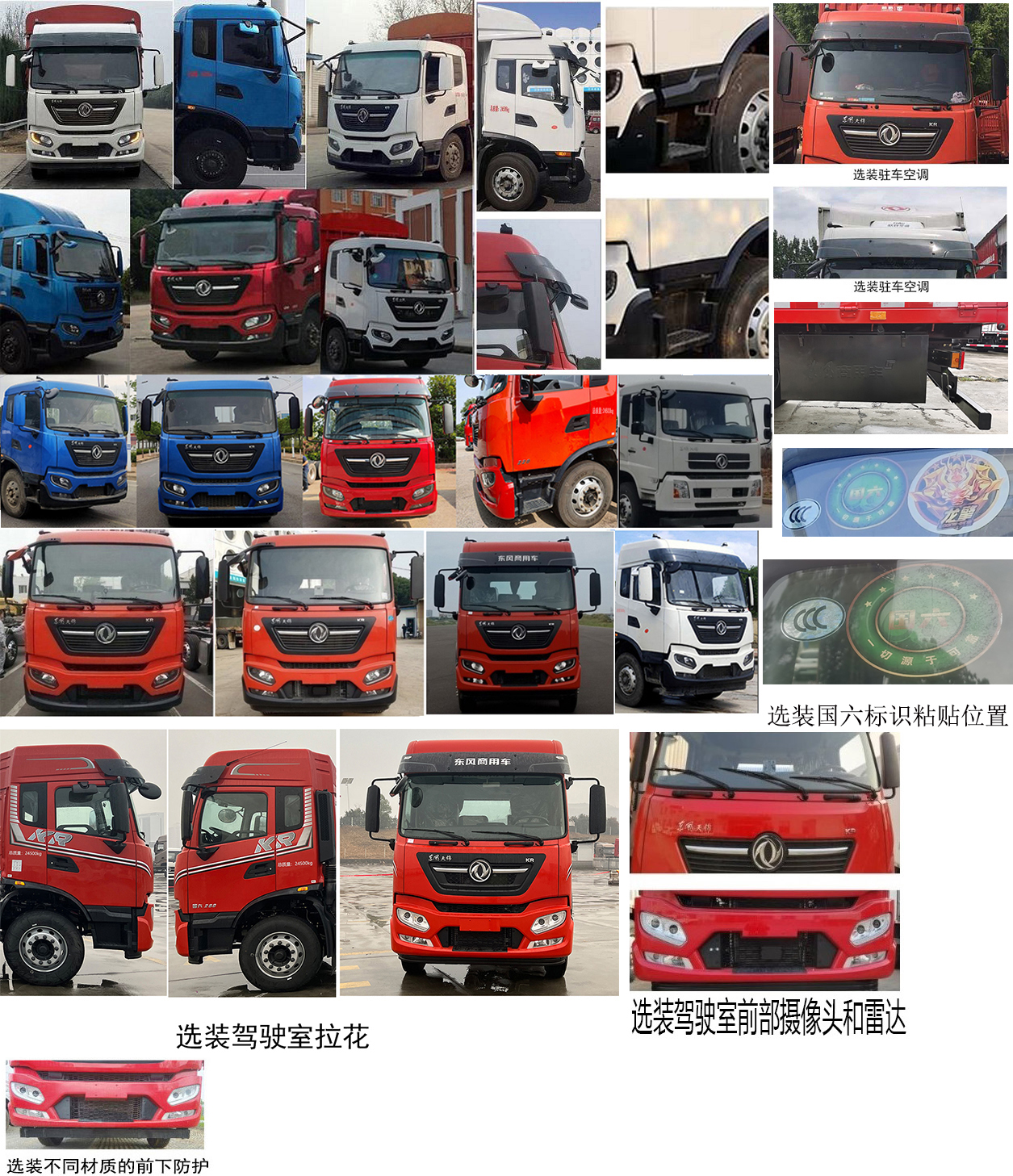东风牌DFH5240CCQEX畜禽运输车公告图片