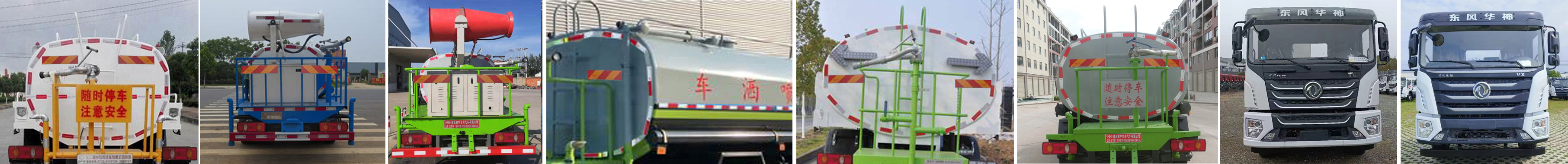 虹宇牌HYS5184GPSE6綠化噴灑車公告圖片