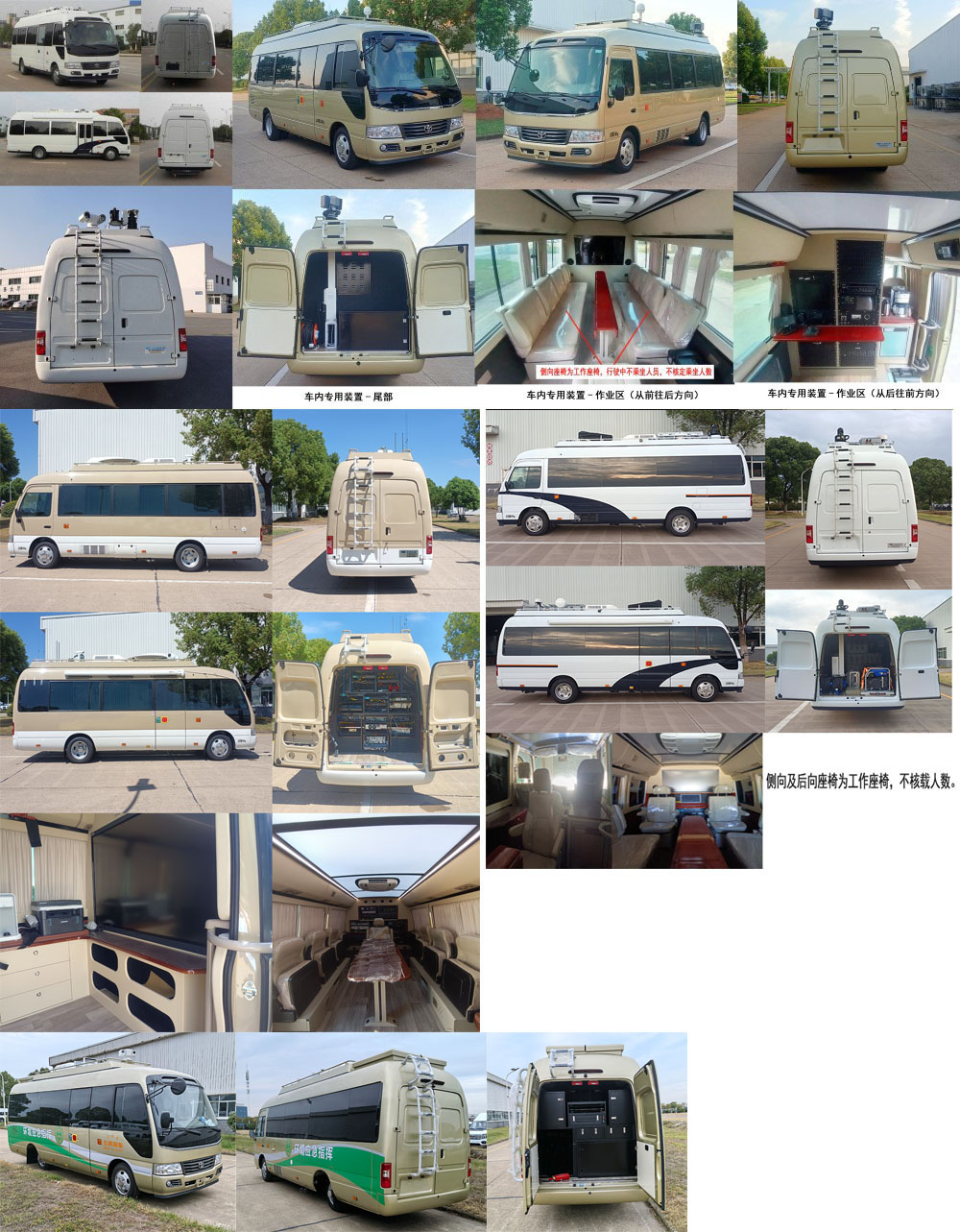 红都牌JSV5059XZHZ5指挥车公告图片