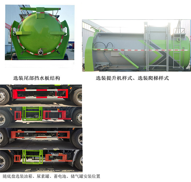 凯力风牌KLF5121TCAE6餐厨垃圾车公告图片