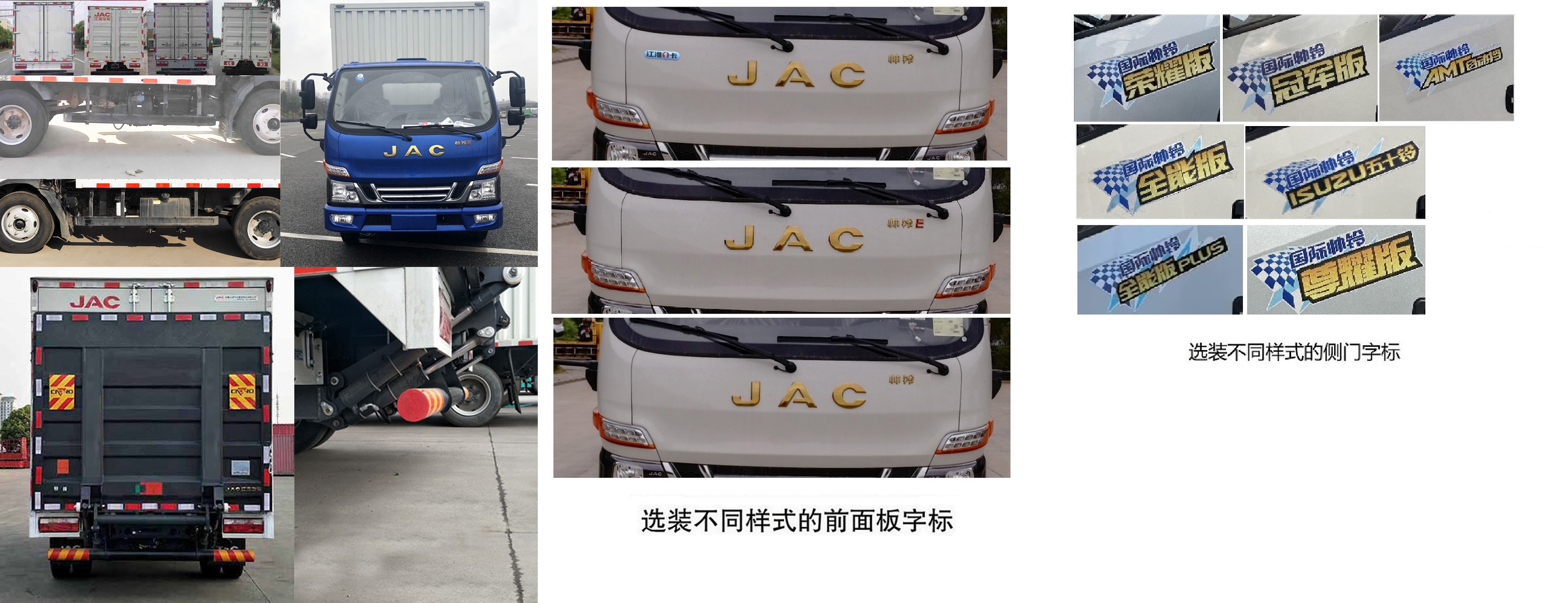 江淮牌HFC5045XXYP32K3C7S厢式运输车公告图片
