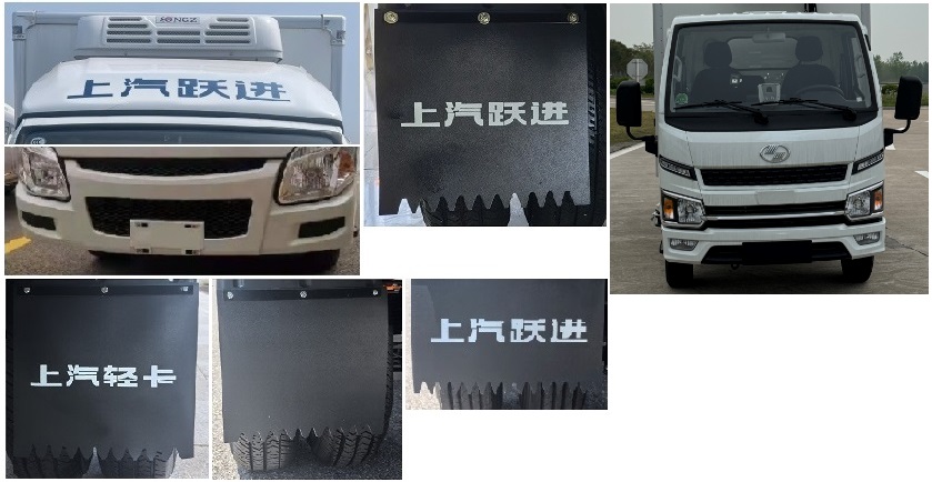 跃进牌SH5043XLCPEDBNZ冷藏车公告图片