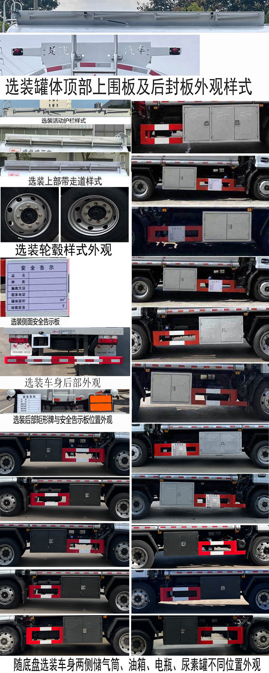 楚飞牌CLQ5121GYY6E运油车公告图片