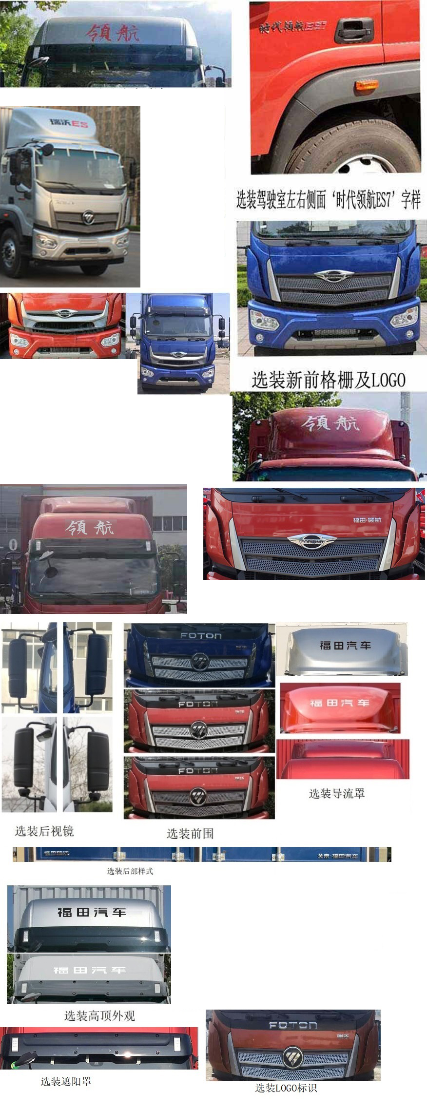 虹宇牌HYS5140XJCB6检测车公告图片