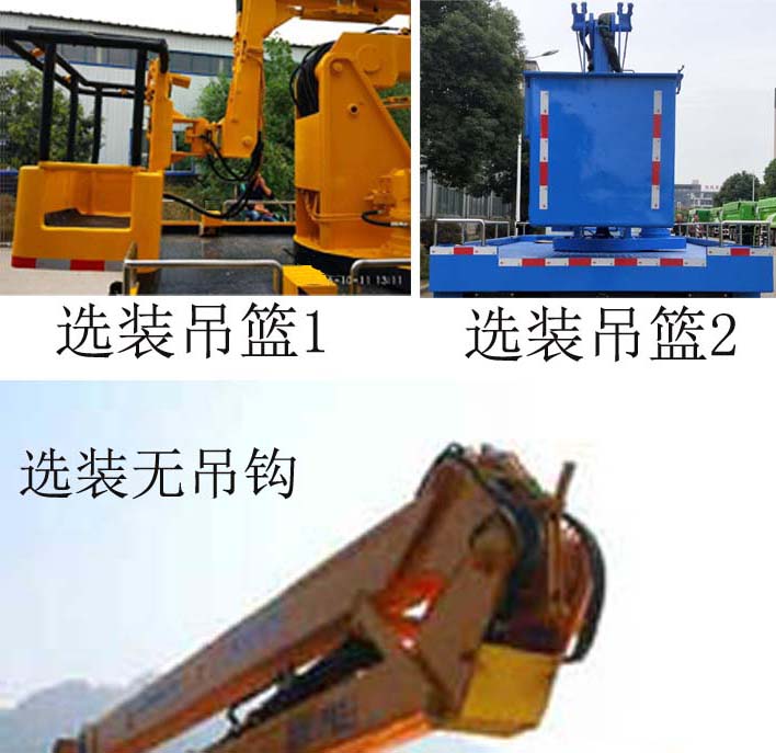 程力威牌CLW5062JGK6HX高空作业车公告图片