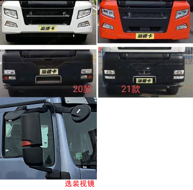 环达牌BJQ5130XTXD6通信车公告图片