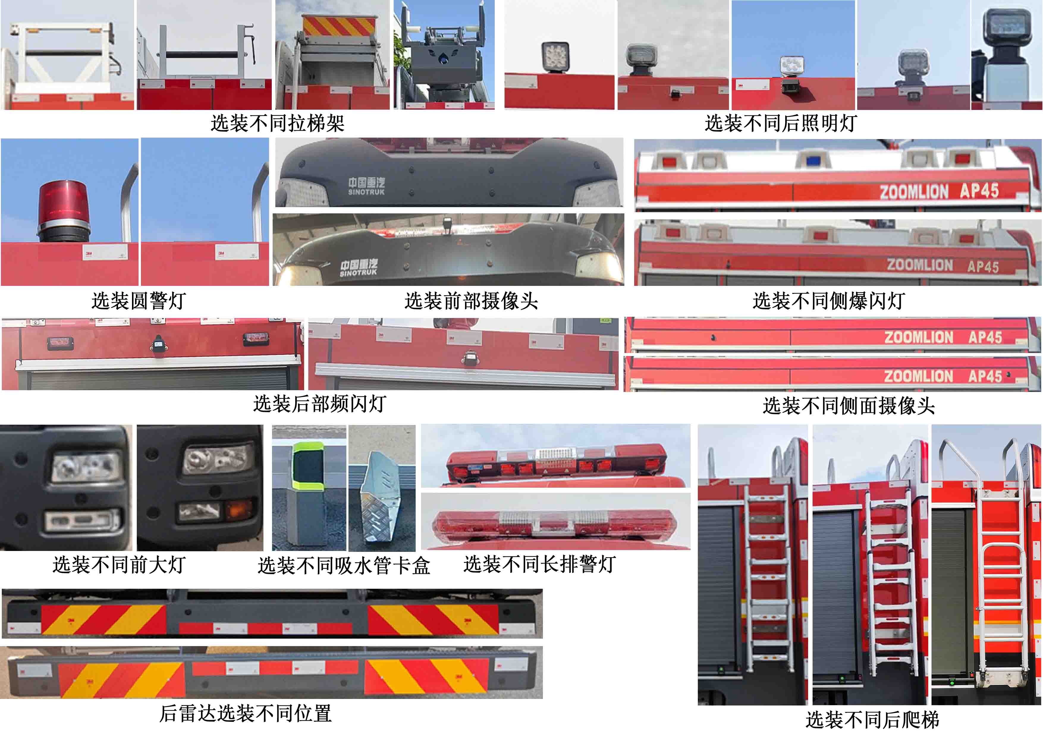 中联牌ZLF5162GXFAP45压缩空气泡沫消防车公告图片