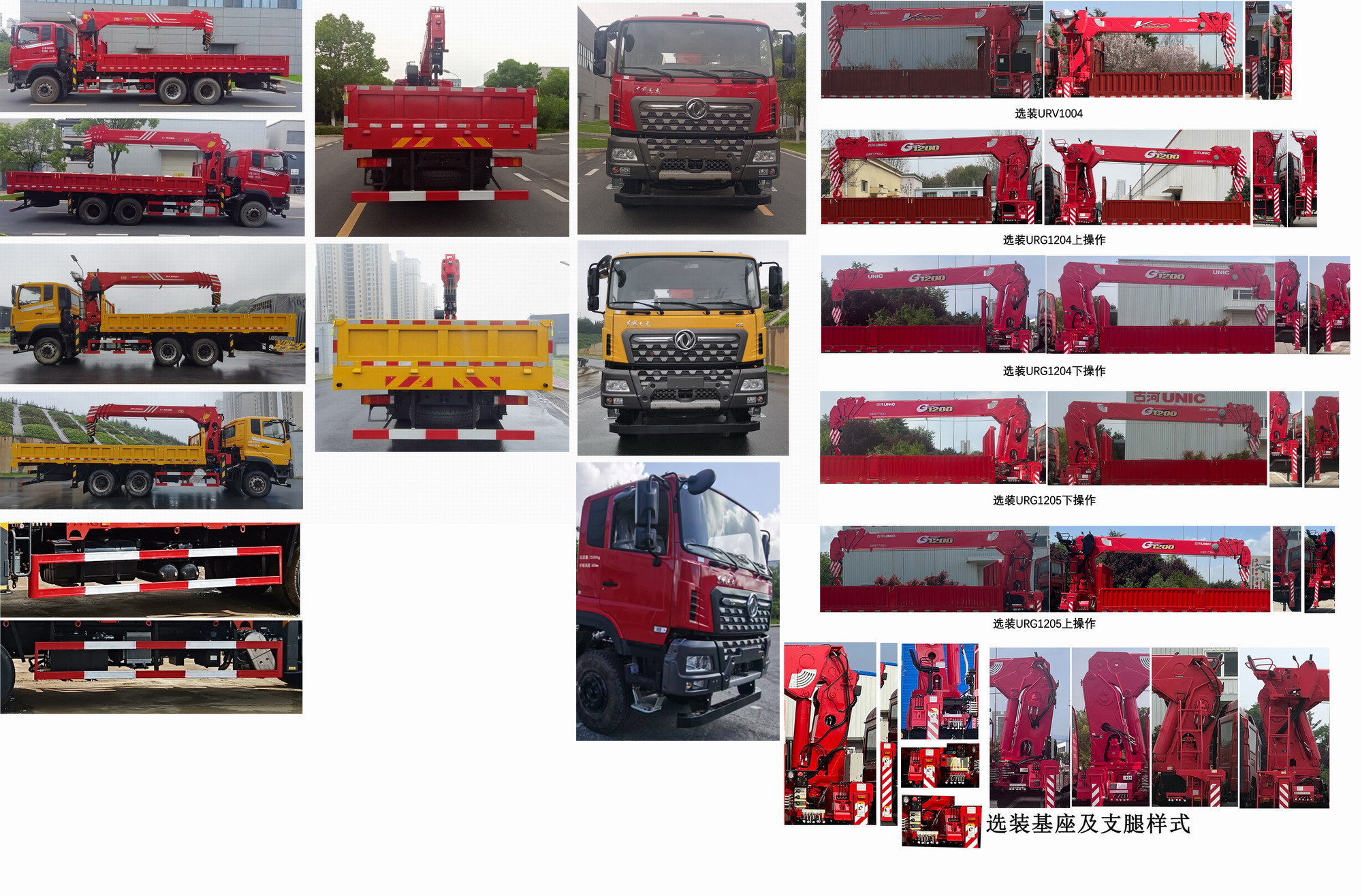 东风牌DFH5250JSQAX7随车起重运输车公告图片