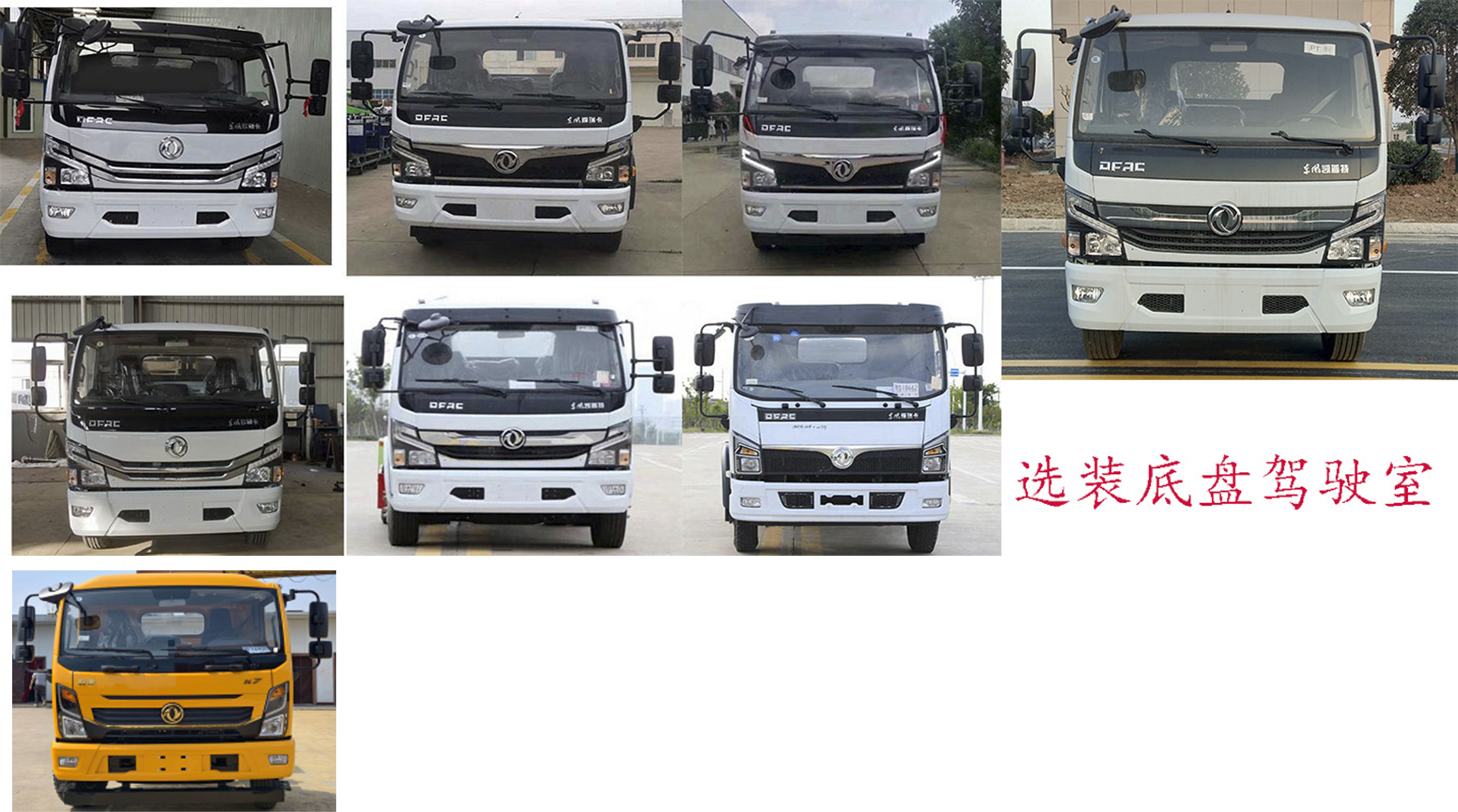 润知星牌SCS5120GPGEQ6普通液体运输车公告图片