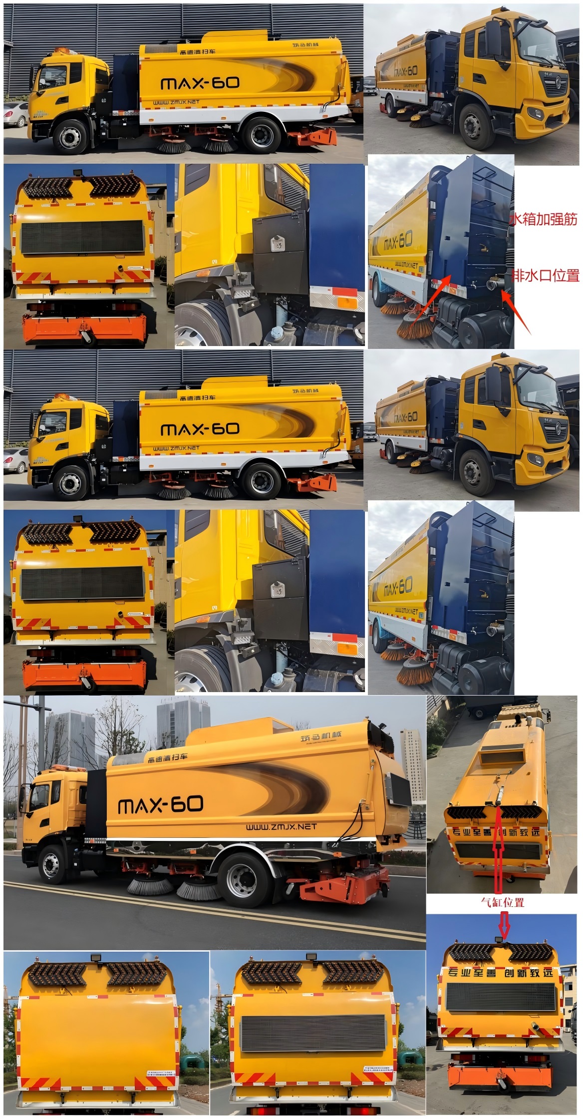 筑马牌ZZM5181TSL扫路车公告图片