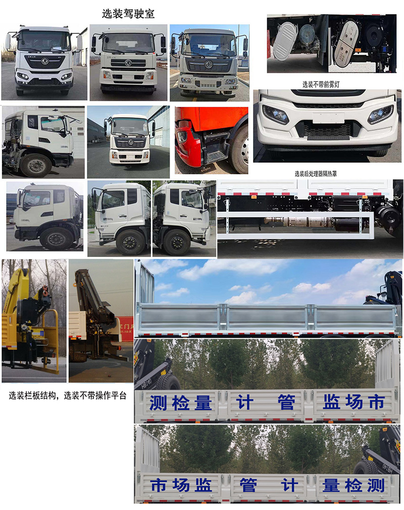 中燕牌BSZ5180JJHF计量检衡车公告图片