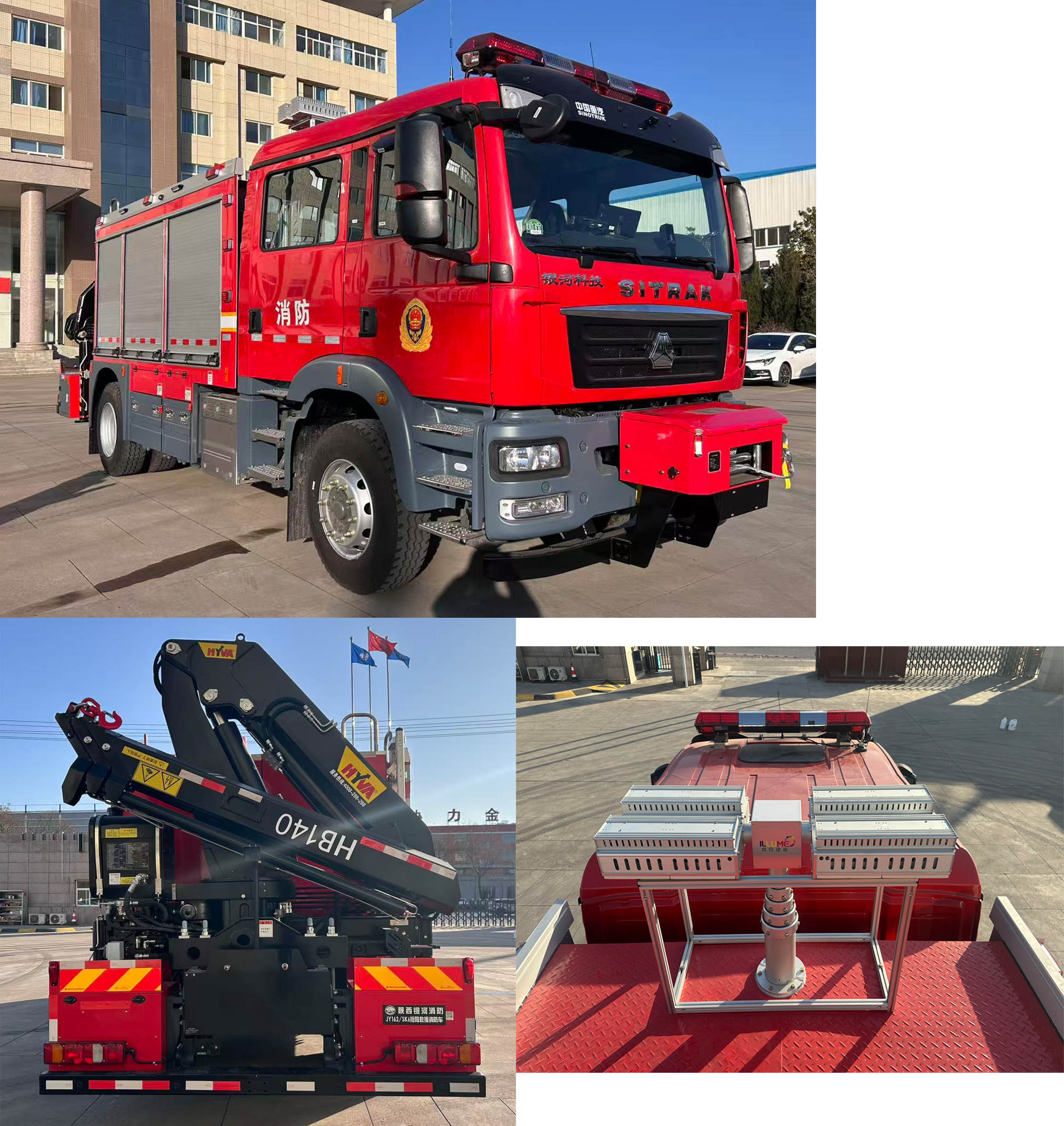 银河牌BX5130TXFJY162/SK6抢险救援消防车公告图片