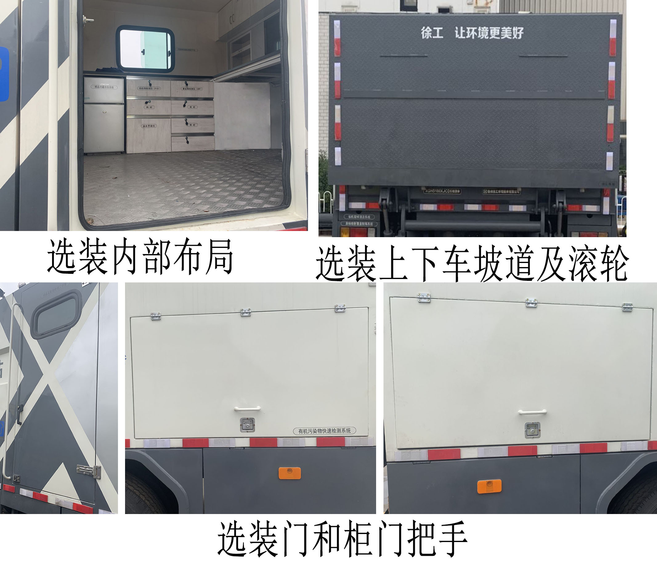 徐工牌XGH5180XJCD6检测车公告图片