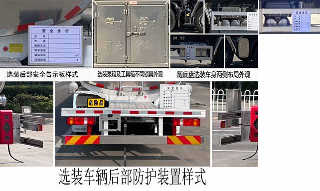 楚飞牌CLQ5323GYY6ZZA铝合金运油车公告图片