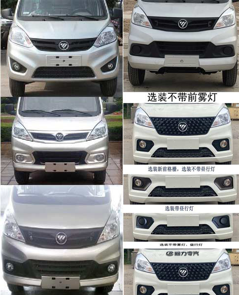 程力威牌CLW5031XSHB6售货车公告图片
