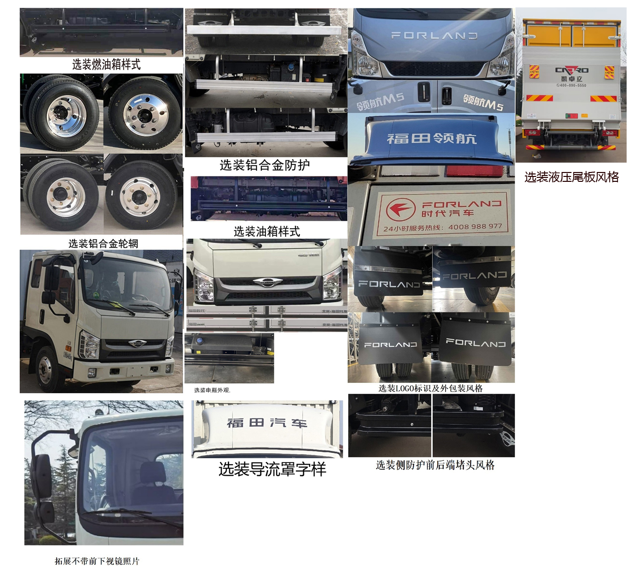 福田牌BJ5046XXY9JDA-53厢式运输车公告图片