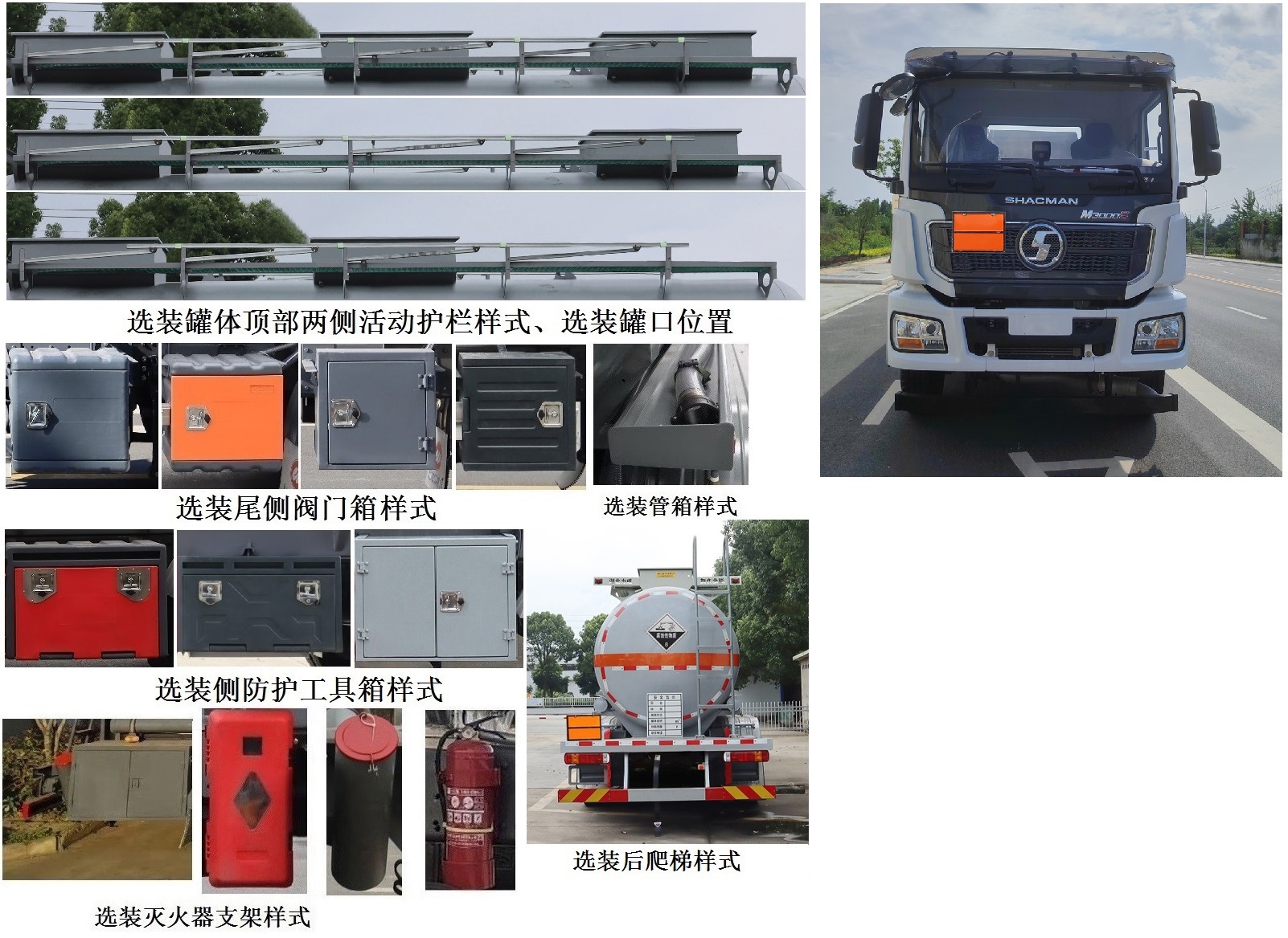 中汽力威牌HLW5260GFWS6腐蝕性物品罐式運(yùn)輸車(chē)公告圖片