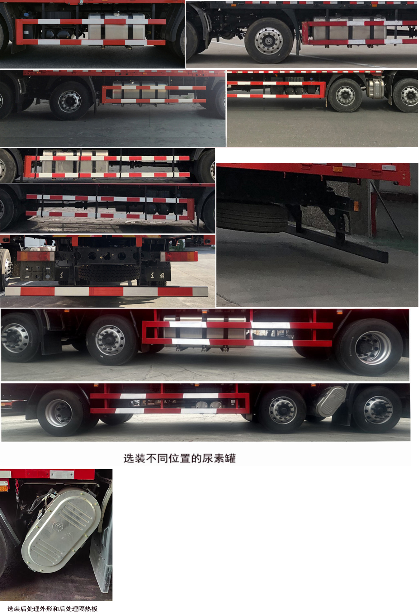 东风牌DFH5250CCQDX6畜禽运输车公告图片