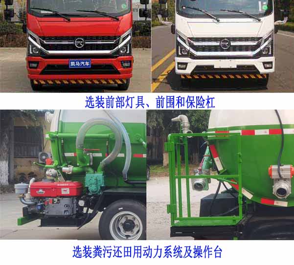 凯马牌KMC5092GXWA330DP6吸污车公告图片