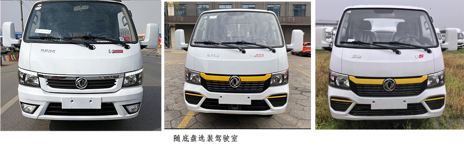 徐工牌XGH5040TXSD6洗扫车公告图片