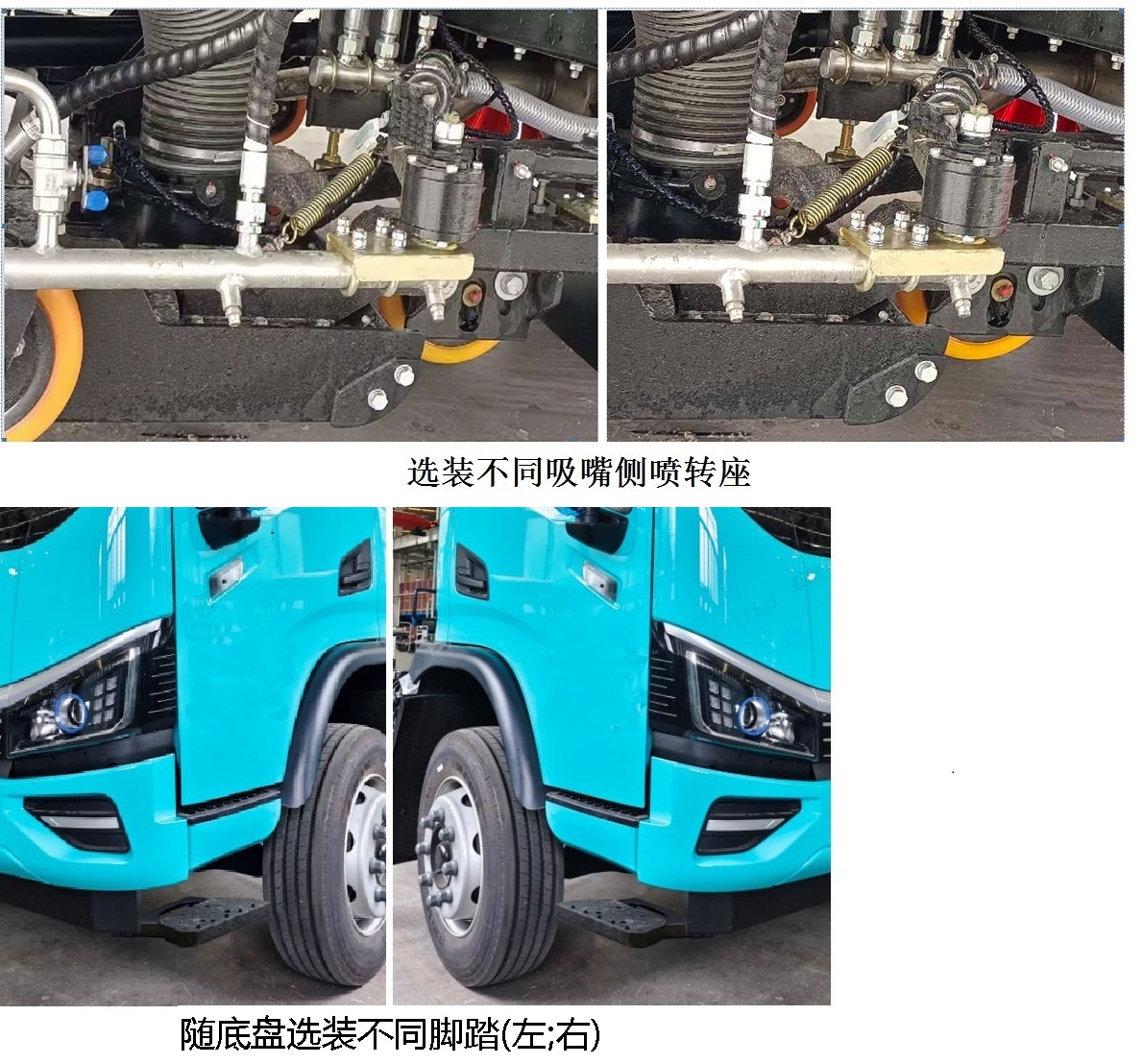 宇通牌YTZ5080TXST0D6洗扫车公告图片