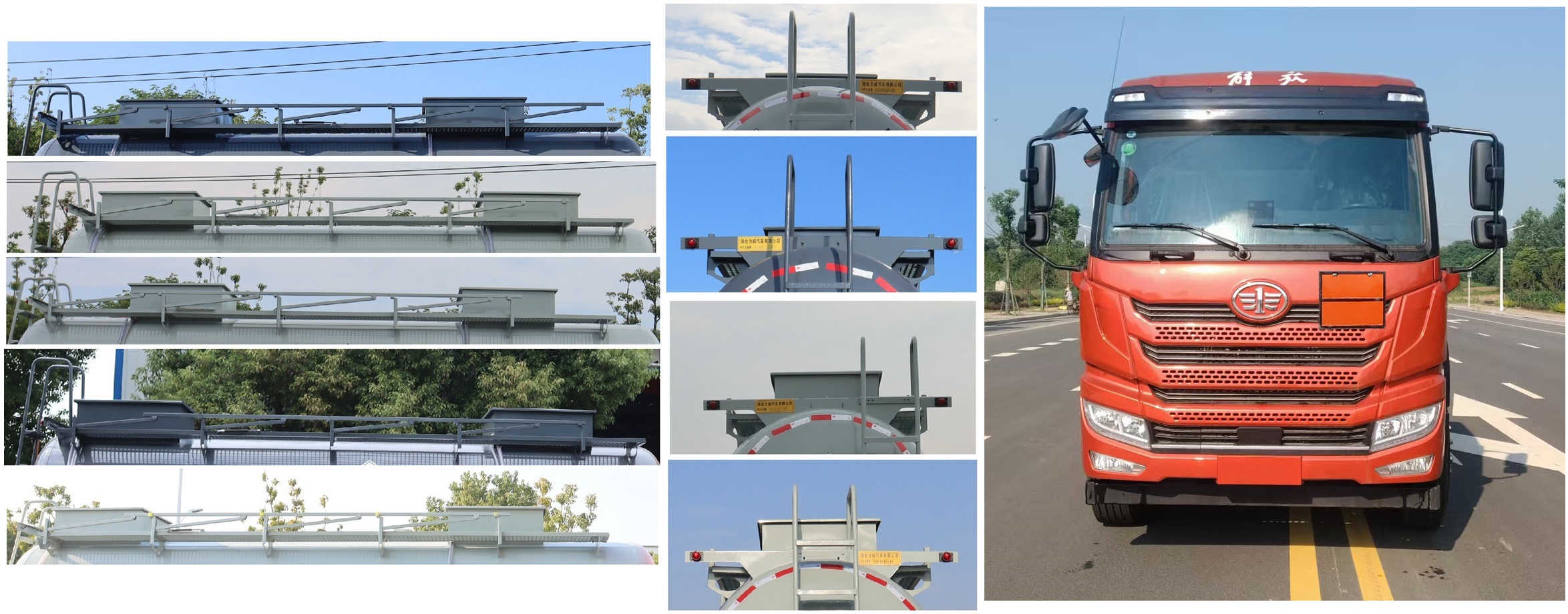 中汽力威牌HLW5260GFWC6腐蝕性物品罐式運(yùn)輸車公告圖片