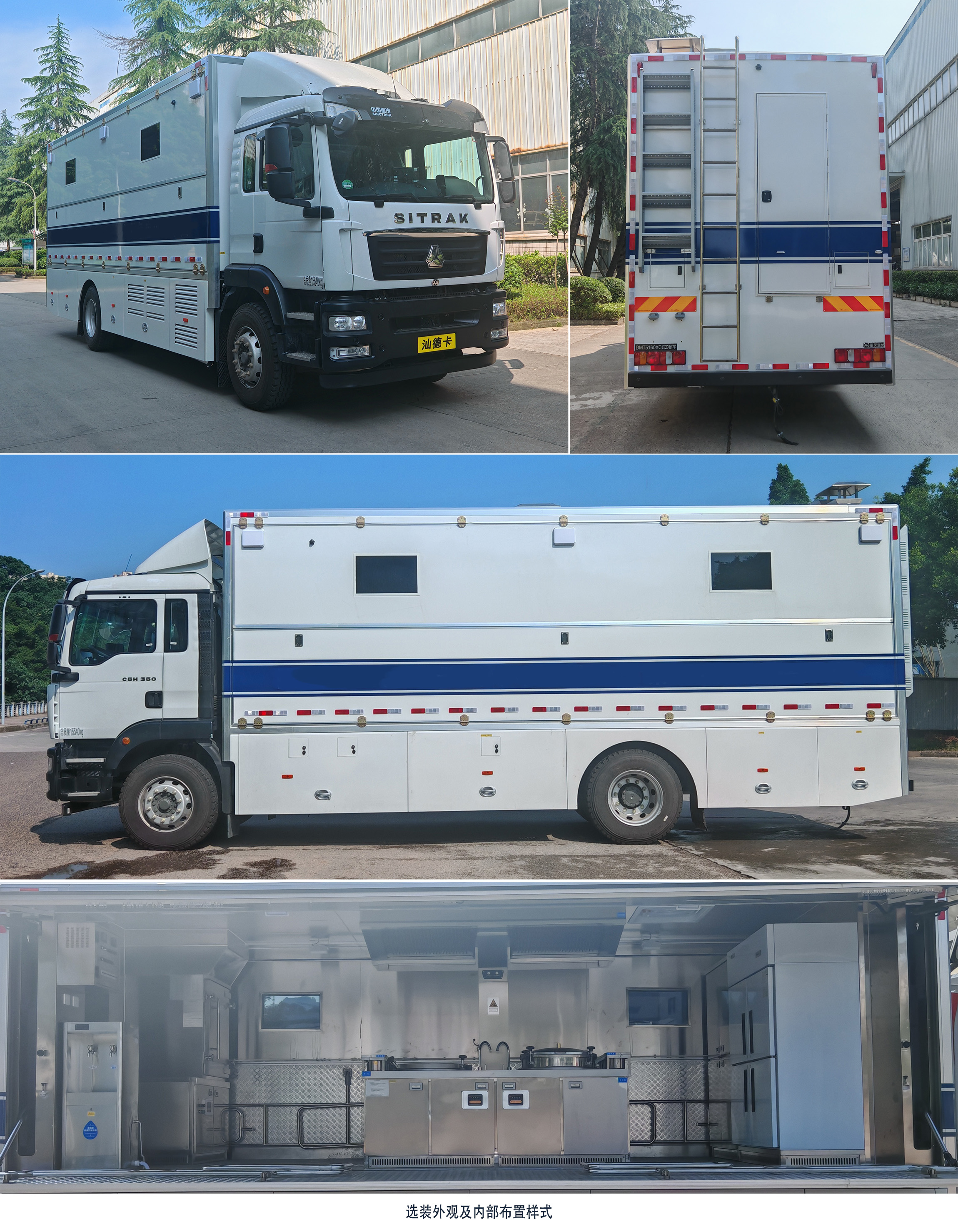 迪马牌DMT5160XCCZ餐车公告图片