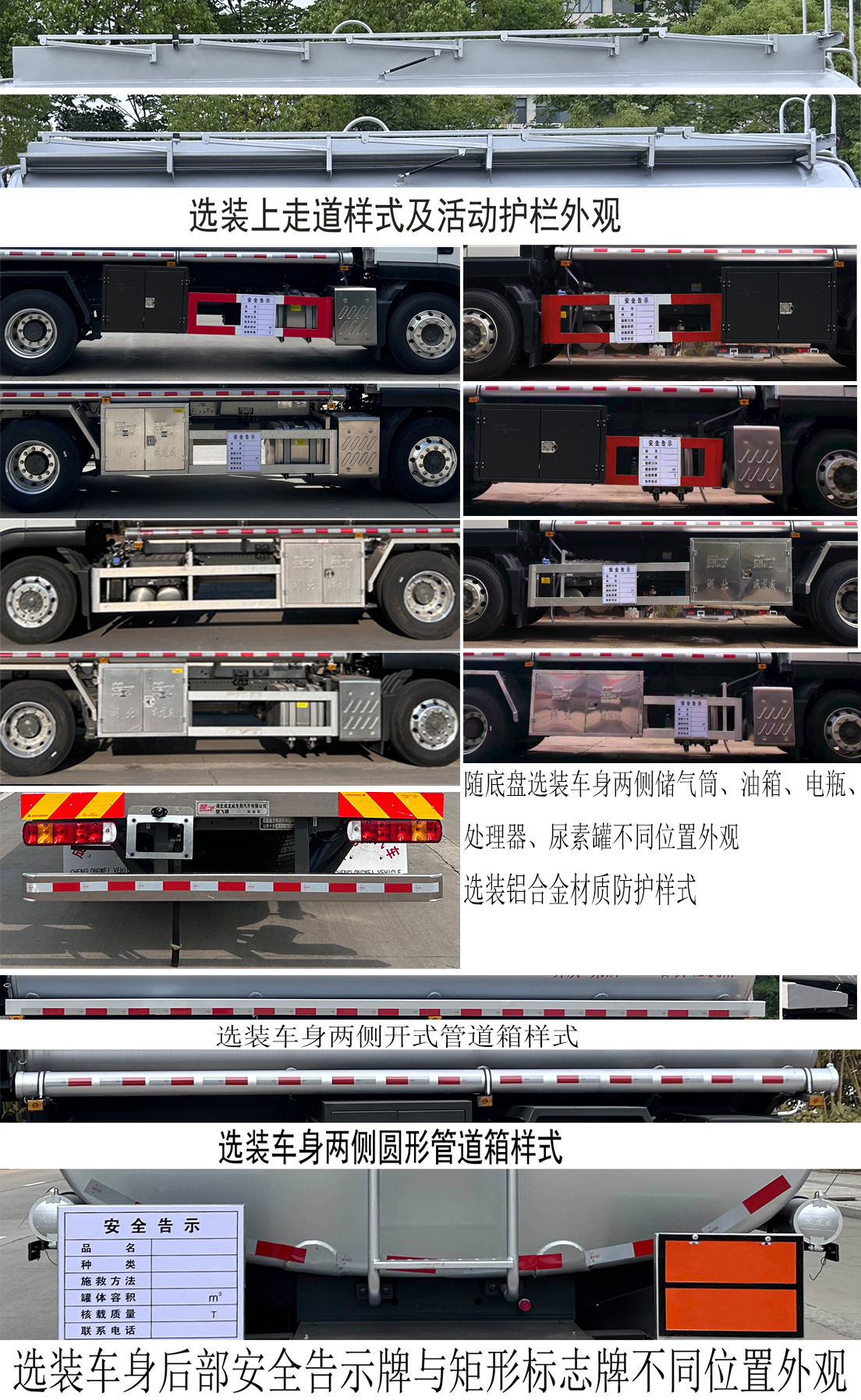 楚飞牌CLQ5180GYY6ZZ运油车公告图片