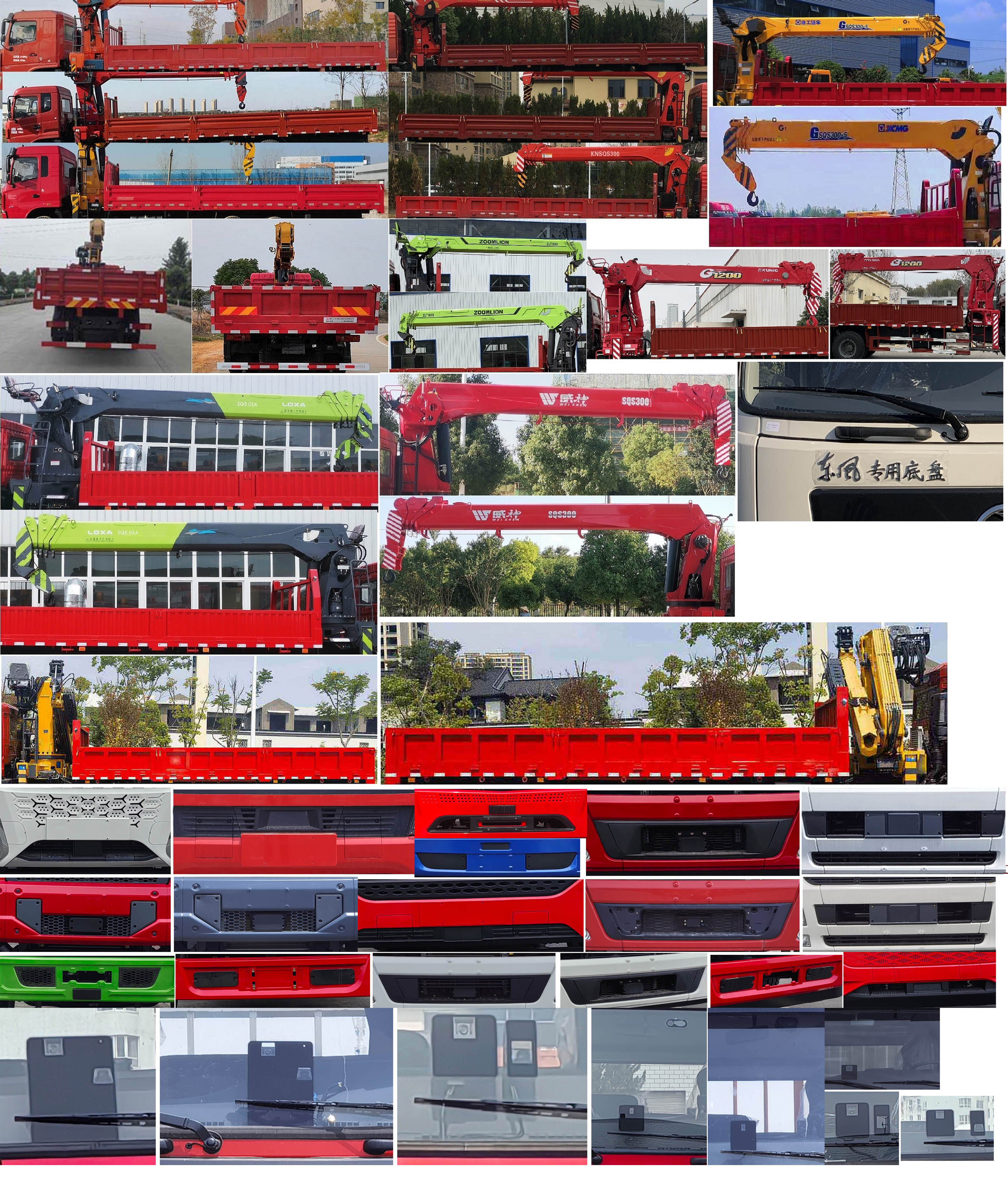 东风牌DFV5243JSQGP6D2随车起重运输车公告图片