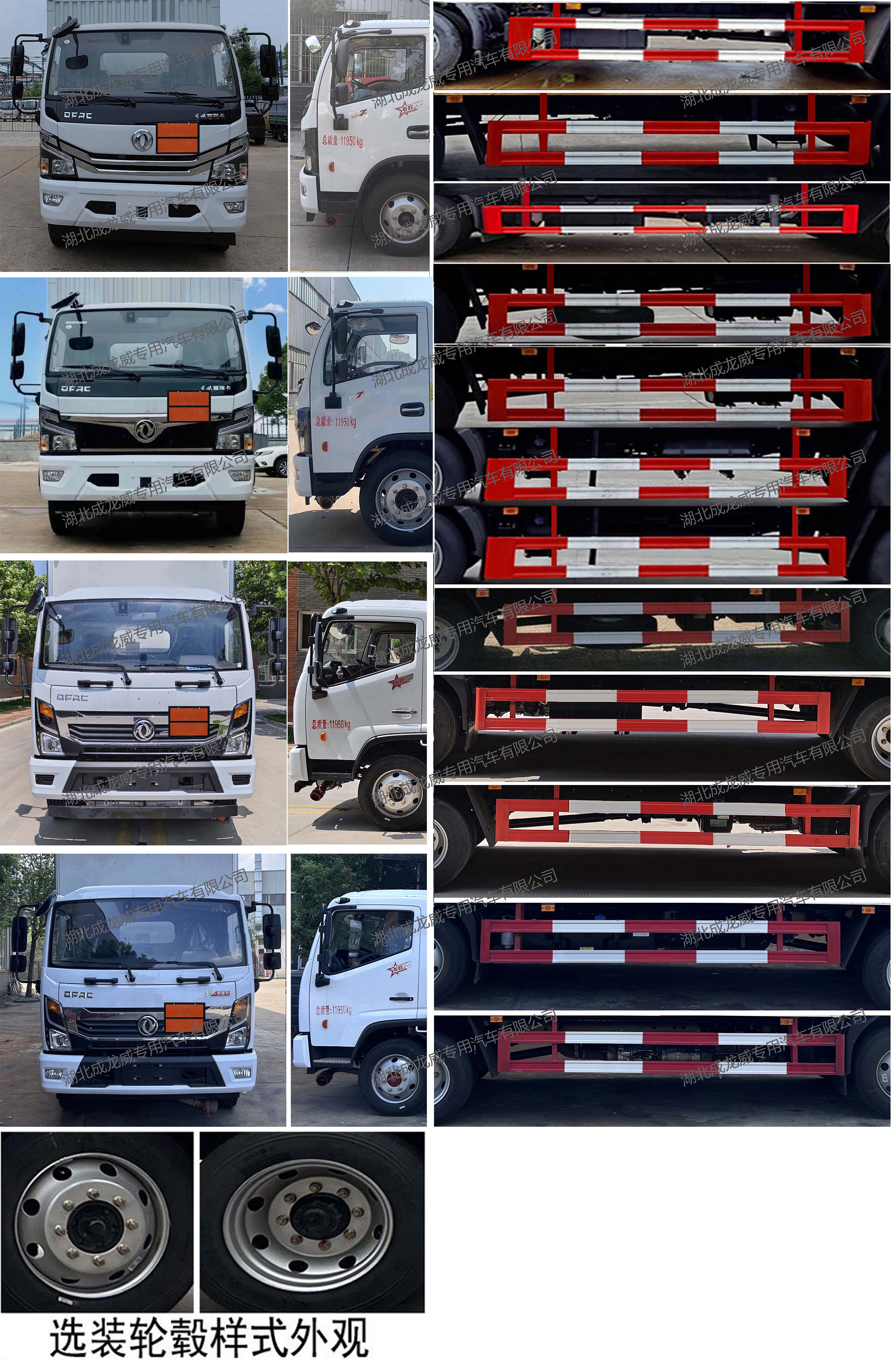 楚飛牌CLQ5122XQY6E爆破器材運輸車公告圖片