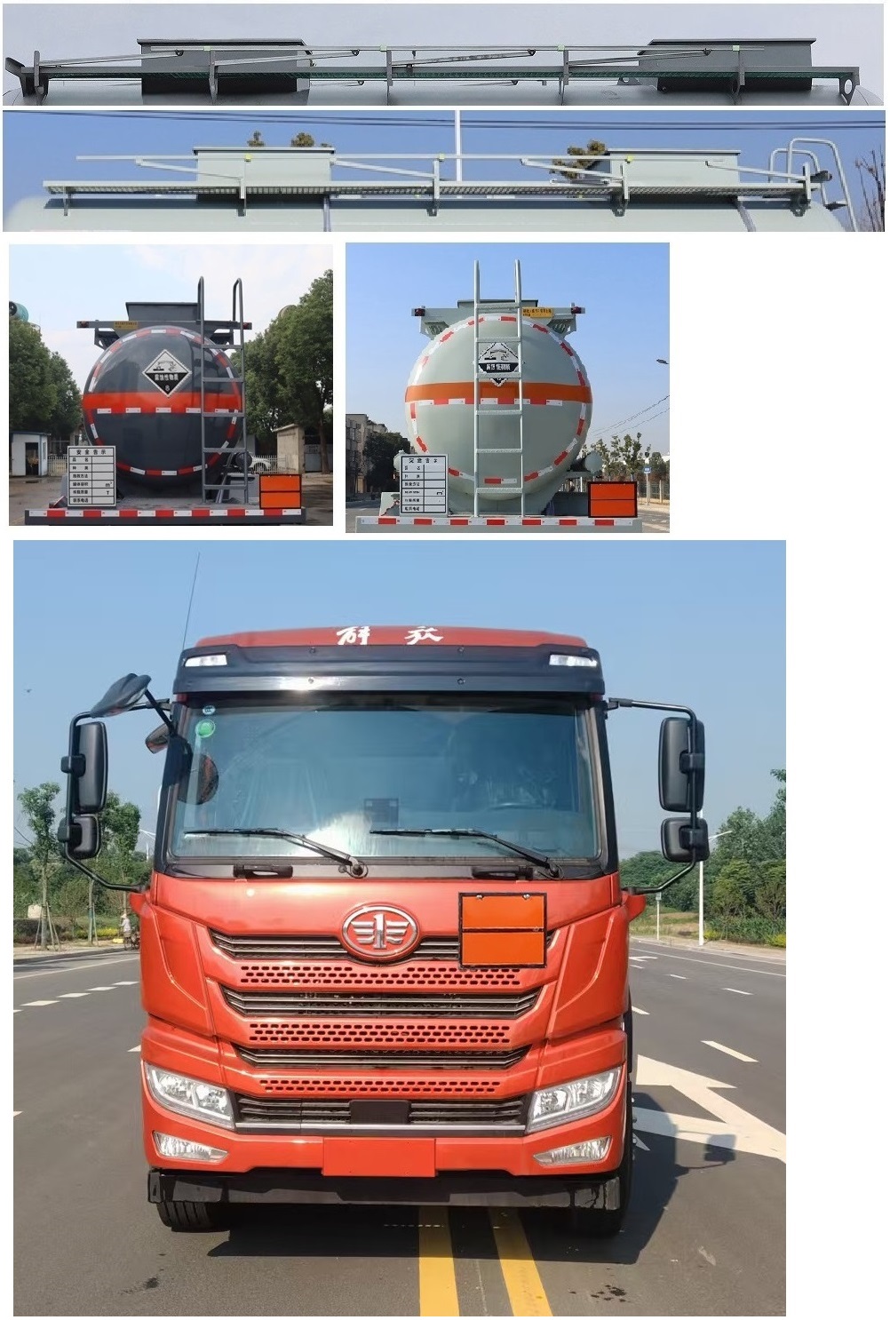 中汽力威牌HLW5261GFWC6腐蝕性物品罐式運(yùn)輸車公告圖片