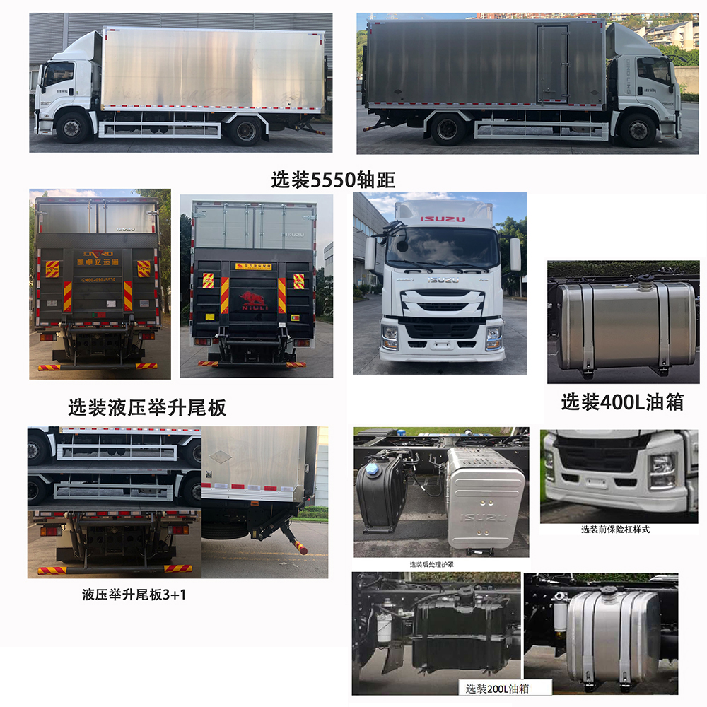 五十铃牌QL5170XXYAERH厢式运输车公告图片