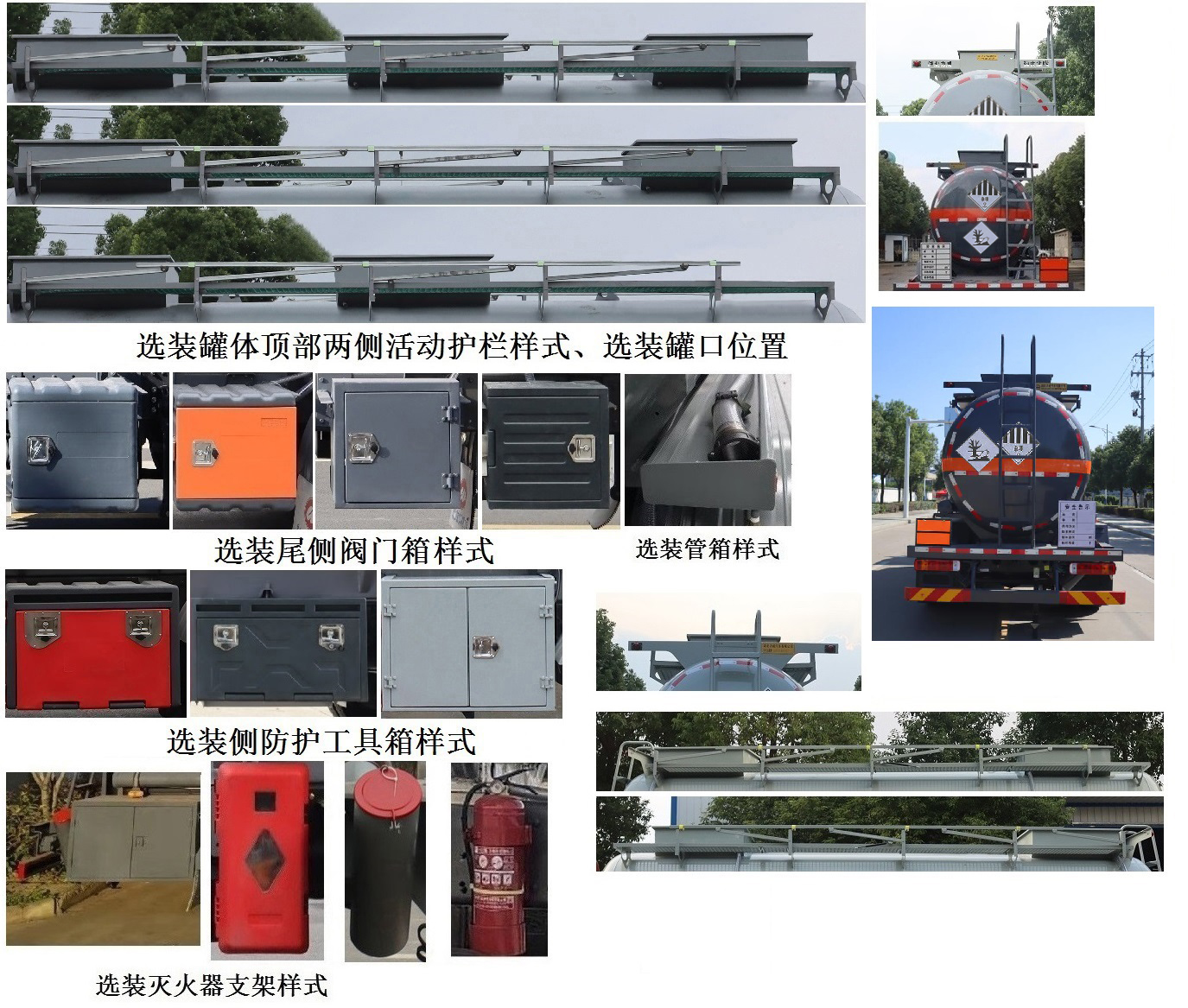 中汽力威牌HLW5260GZWC6雜項危險物品罐式運輸車公告圖片