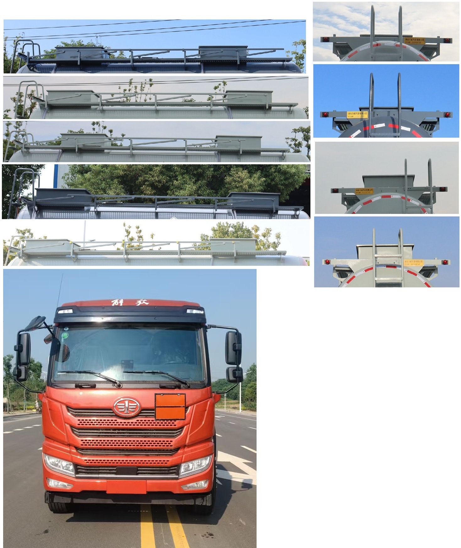 中汽力威牌HLW5260GZWC6雜項危險物品罐式運輸車公告圖片