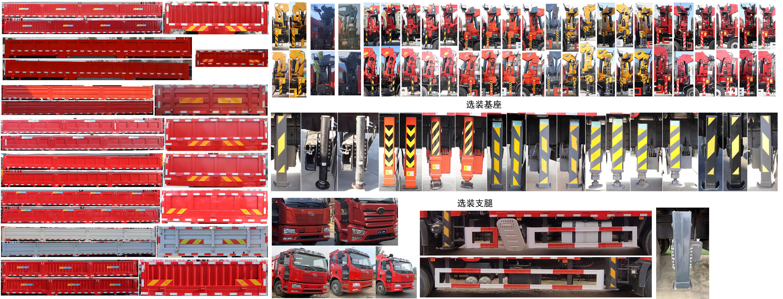 神百重工牌ABC5250JSQCA6随车起重运输车公告图片