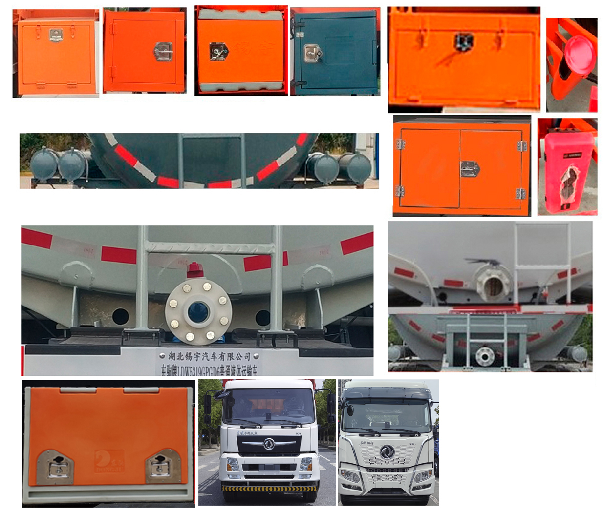 东驹牌LDW5319GPGD6普通液体运输车公告图片