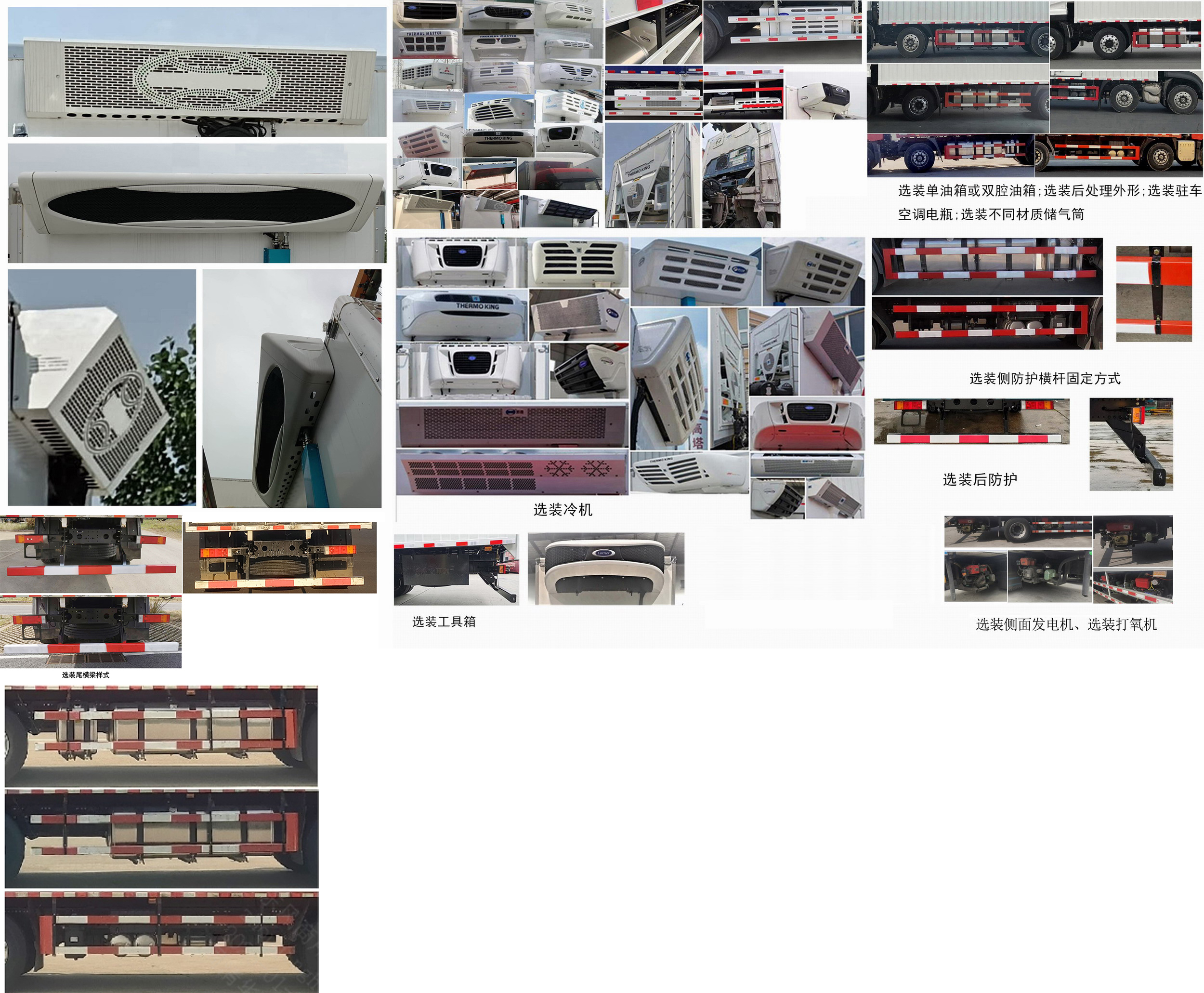 东风牌DFH5320XLCCX冷藏车公告图片