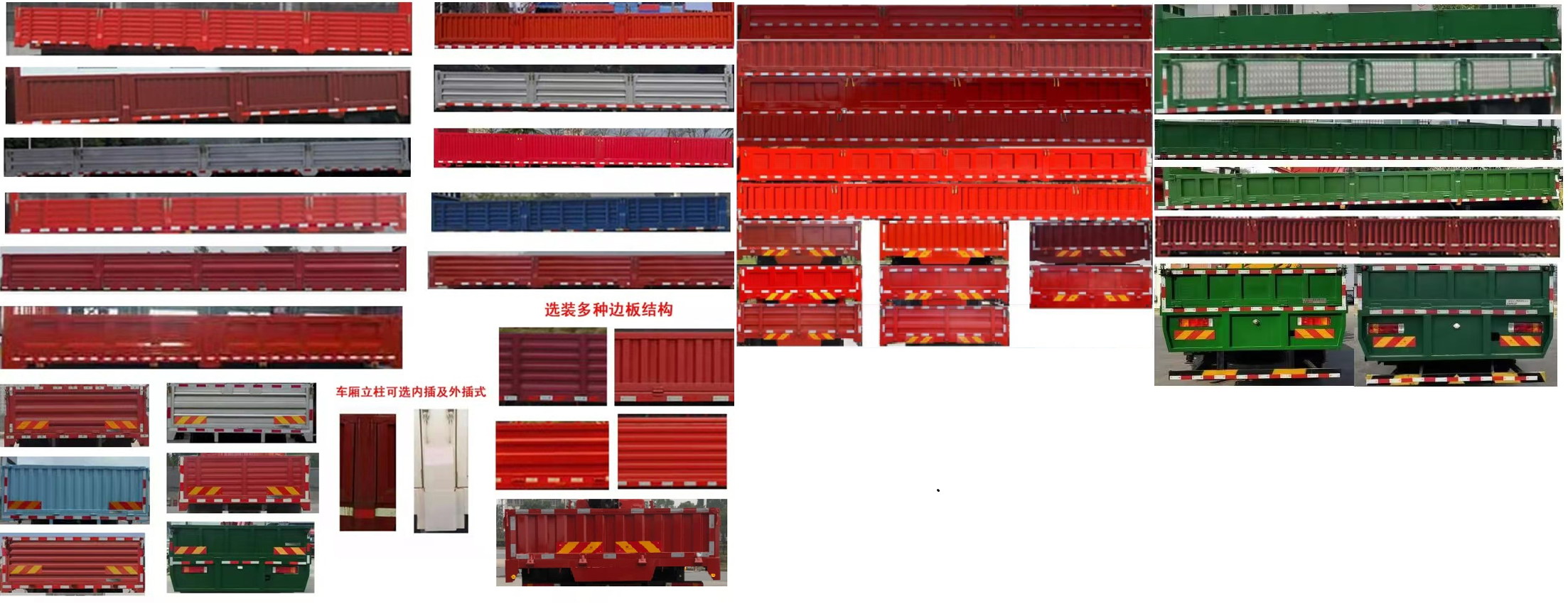 乘龙牌LZ5255JSQH5DC2随车起重运输车公告图片