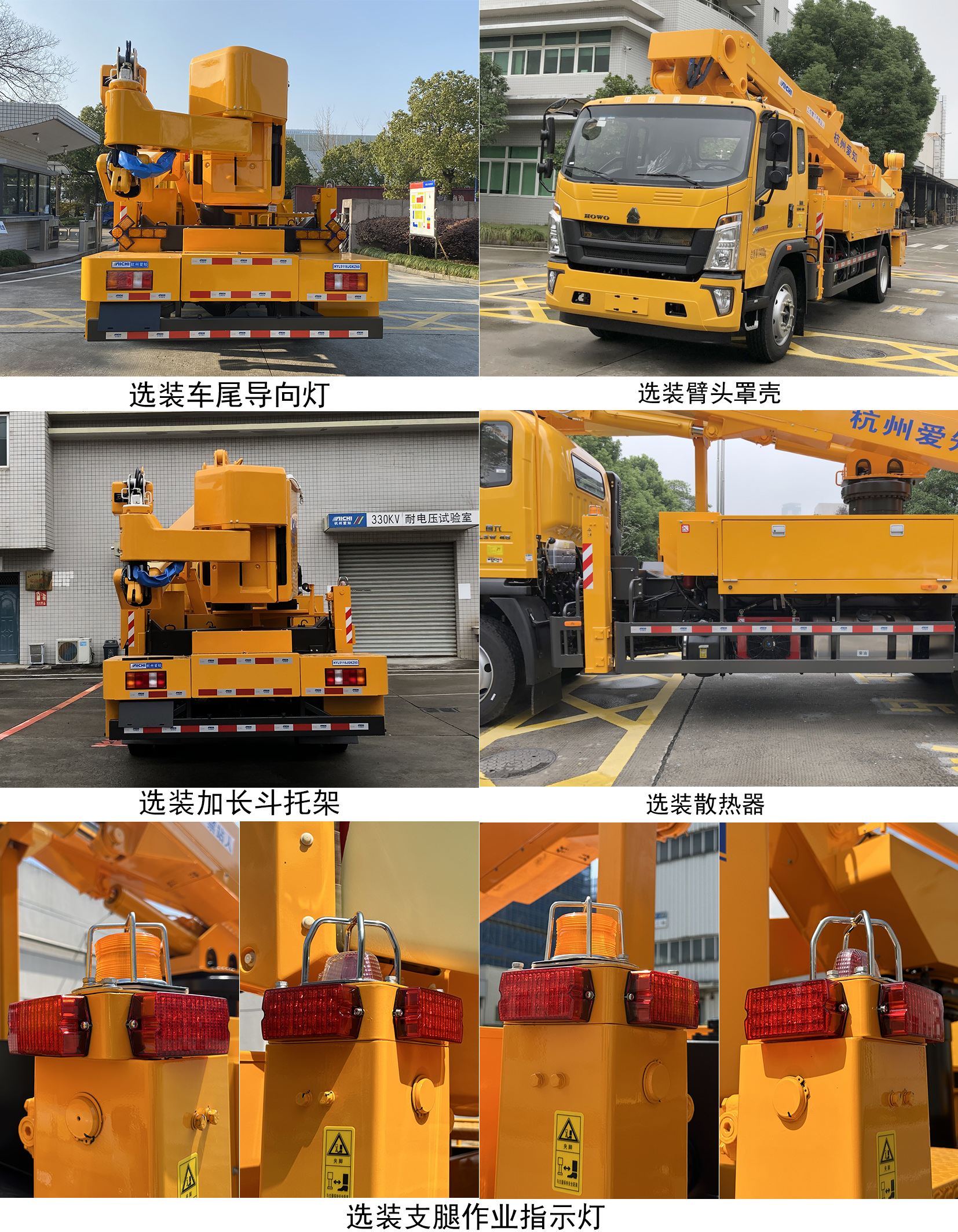 爱知牌HYL5116JGKZ60高空作业车公告图片