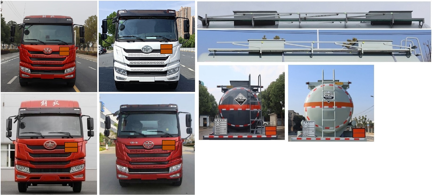中汽力威牌HLW5262GFWC6腐蝕性物品罐式運(yùn)輸車公告圖片