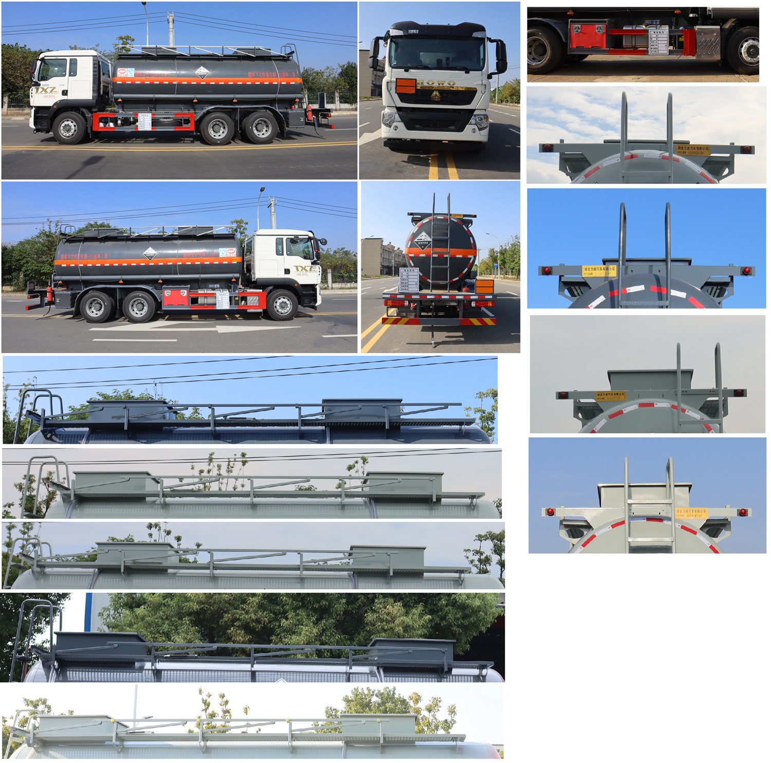 中汽力威牌HLW5263GFWZ6腐蝕性物品罐式運輸車公告圖片