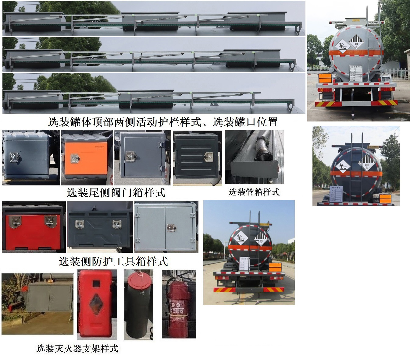 中汽力威牌HLW5260GZWS6杂项危险物品罐式运输车公告图片